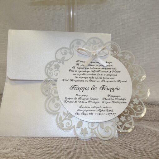 Προσκλητήριο γάμου, Κωδικός Γ 2527