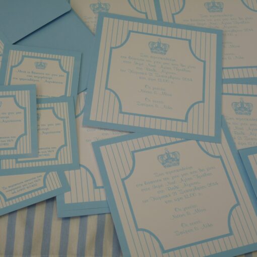 Προσκλητήριο βάπτισης: «Στέμμα βασιλιά»