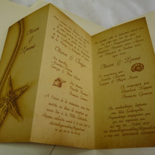 Προσκλητήριο Γάμου Τρίπτυχο Με Αστερία Και Δέσιμο Με Λινάτσα