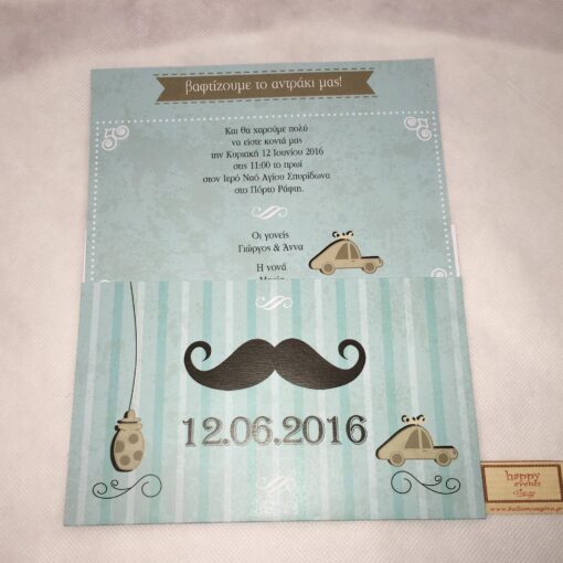 Προσκλητήριο Μουστάκι Αυτοκίνητο