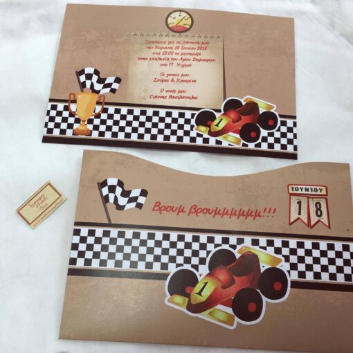 Προσκλητήριο Φόρμουλα