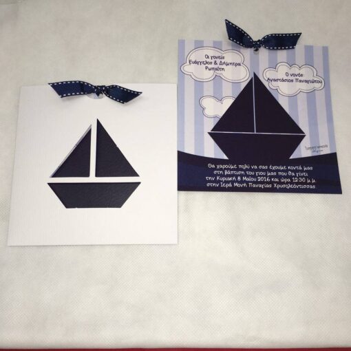 Προσκλητήριο