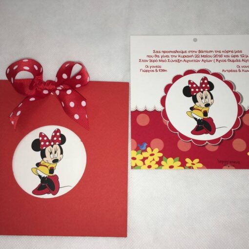 Προσκλητήριο Βάπτισης Μίνι