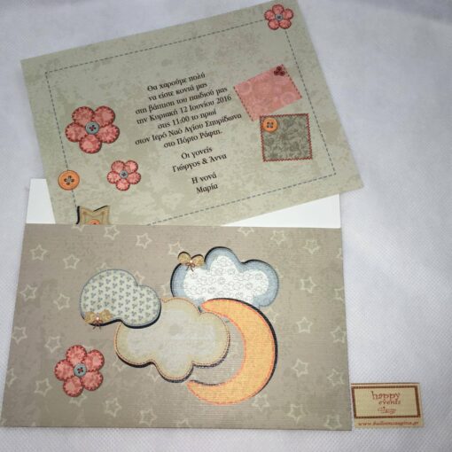 Vintage προσκλητήριο βάπτισης Κορίτσι Θέμα Ουρανός Αστεράκια Συννεφάκια Φεγγαράκι