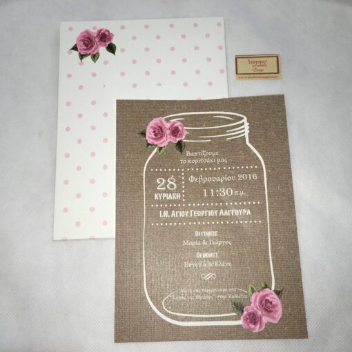 Προσκλητήριο Βάπτισης Κορίτσι VintageΜε Τριαντάφυλλα