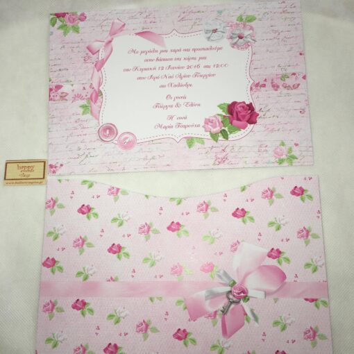Vintage Ρομαντικό Floral Προσκλητήριο Βάπτισης Κορίτσι