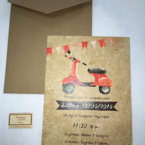 Vintage προσκλητήριο βάπτισης Με Θέμα Βέσπα