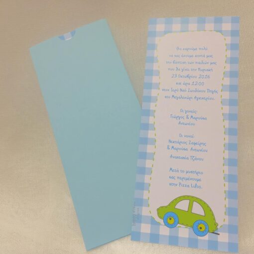Προσκλητήριο Βάπτισης  Αυτοκινητάκι Σκαραβαίος