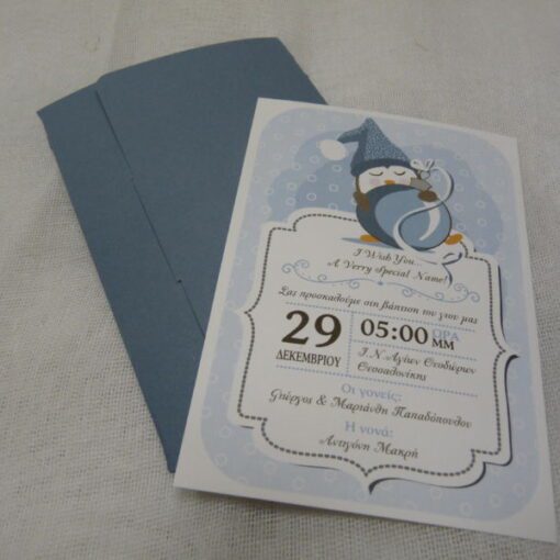Προσκλητήριο Βάπτισης Χιονανθρωπάκι B010