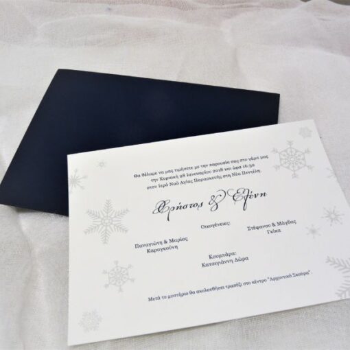 Προσκλητήριο Γάμου Χριστουγεννιάτικο Γ003