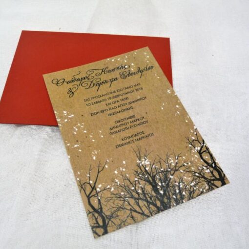 Προσκλητήριο Γάμου Χριστουγεννιάτικο Γ002