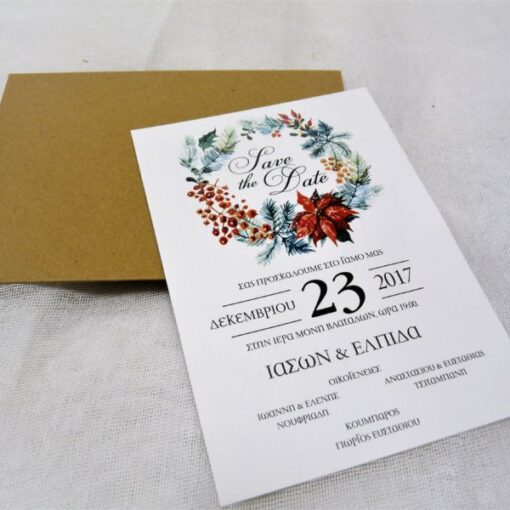 Χριστουγεννιάτικο Προσκλητήριο Γάμου Οικολογικό Χαρτί 7612