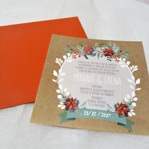 Προσκλητήριο Γάμου Χριστουγεννιάτικο 7642
