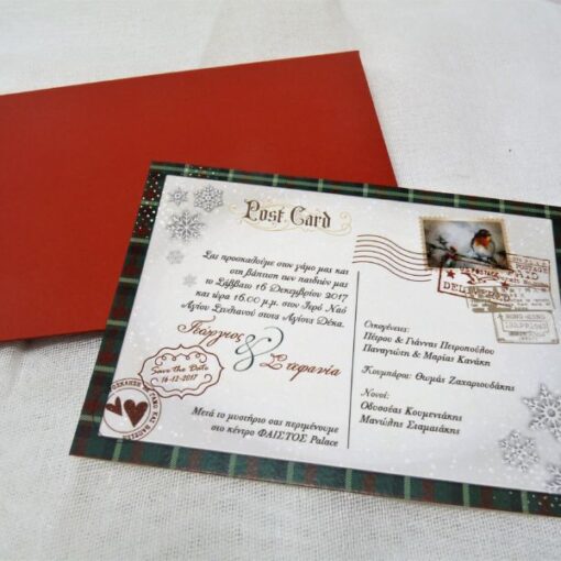 Προσκλητήριο Γάμου Χριστουγεννιάτικο Γ004