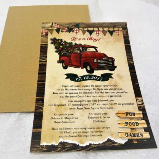 χριστουγεννιάτικη πρόσκληση γενεθλίων