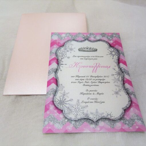 Προσκλητήριο Βάπτισης Star Χριστουγεννιάτικο 1577