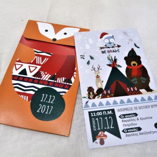 Προσκλητήριο Βάπτισης Χριστουγεννιάτικο Με Ζωάκια 1648