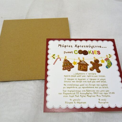 Προσκλητήριο Βάπτισης Sweet Cookies 1528