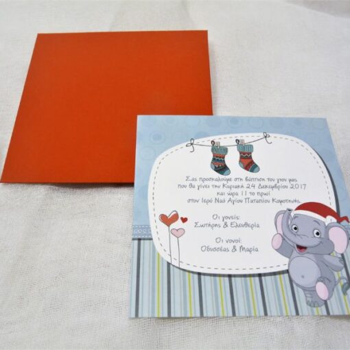 Προσκλητήριο Βάπτισης Γιορτινό Ελεφαντάκι 3299