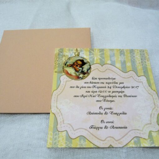 Προσκλητήριο Βάπτισης Μωρό Σε Χριστουγεννιάτικη Μπάλα Β013