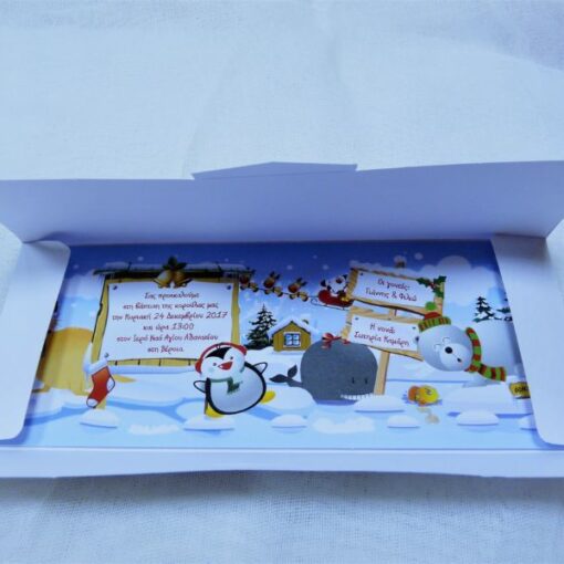 Προσκλητήριο Βάπτισης Χιονισμένο Χωριό 3205