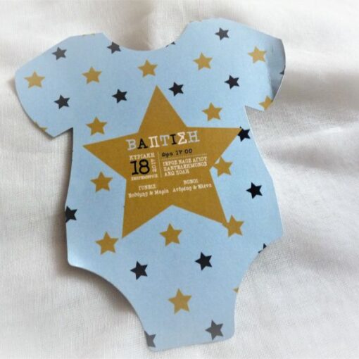 Προσκλητήριο Βάπτισης Φορμάκι Με Αστεράκια