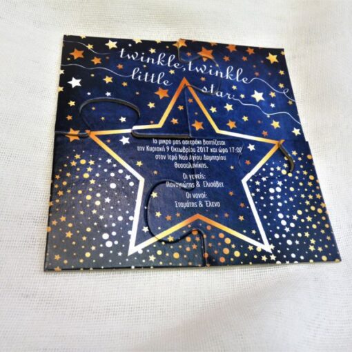 Προσκλητήριο Βάπτισης Παζλ Little Star