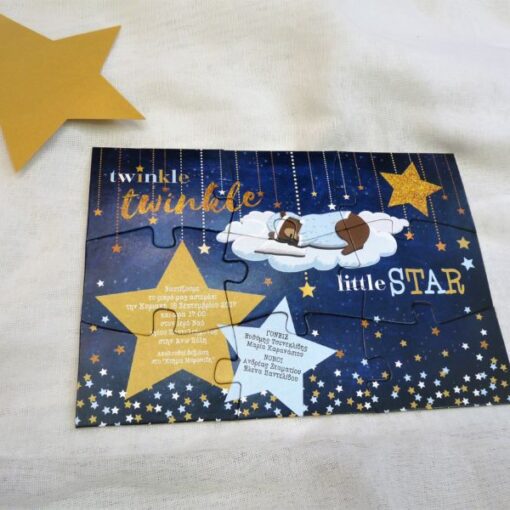 Προσκλητήριο Βάπτισης Παζλ Αστέρι Εννέα κομμάτια