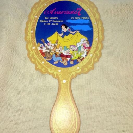 Προσκλητήριο Καθρέφτης Χιονάτη Κοπτικό