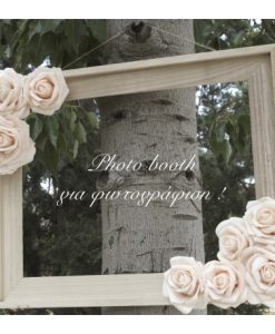 Κάδρο Photo Booth Με Τριαντάφυλλα Από Ύφασμα