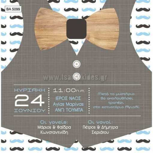 Προσκλητήριο Μουστάκι Παπιγιόν ΒΑ 5099