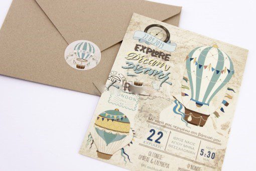 Προσκλητήριο Βάπτισης Αερόστατο