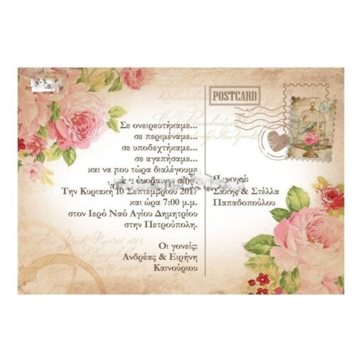 Προσκλητήριο Βάπτισης Floral Vintage Κ6075