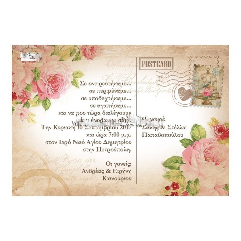 Προσκλητήριο Βάπτισης Floral Vintage Κ6075