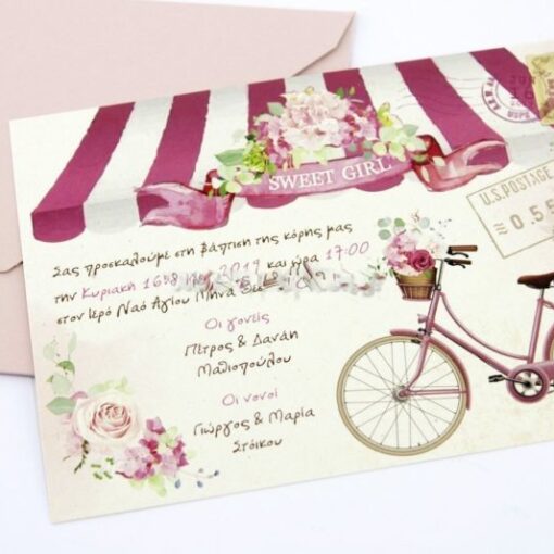 Προσκλητήριο Βάπτισης Ποδήλατο Κ 1735