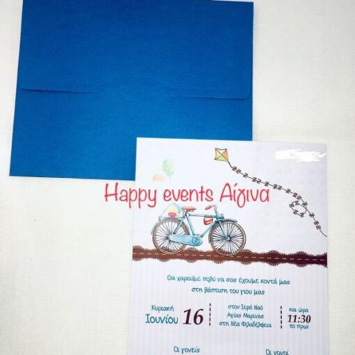 Προσκλητήριο Ποδήλατο Β5104Α