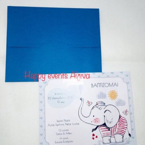 Προσκλητήριο Ελέφαντας Β5102Α