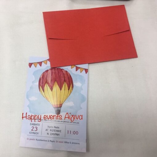 Προσκλητήριο Αερόστατο Β5106Α