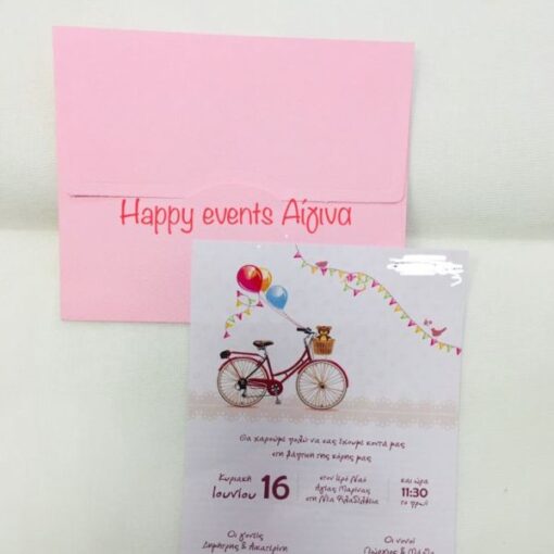 Προσκλητήριο Ποδήλατο Β5104ΒΚ