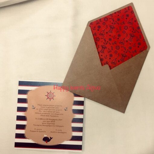 Προσκλητήριο Καράβι Άγκυρες Β5094Α