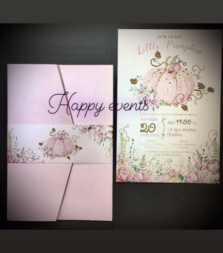 Προσκλητήριο Βάπτισης Κολοκύθα Pumpkim