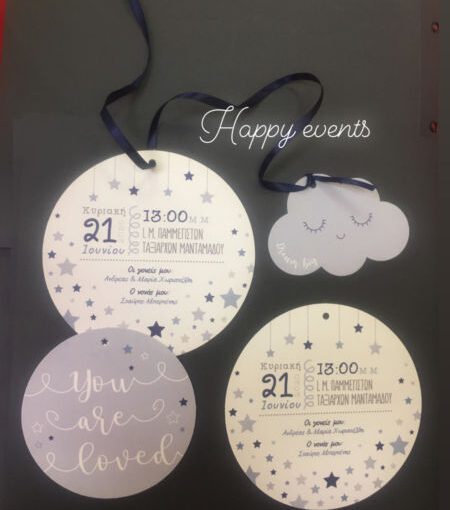 Προσκλητήριο Στρογγυλό Κοπτικό Θέμα Αστέρι