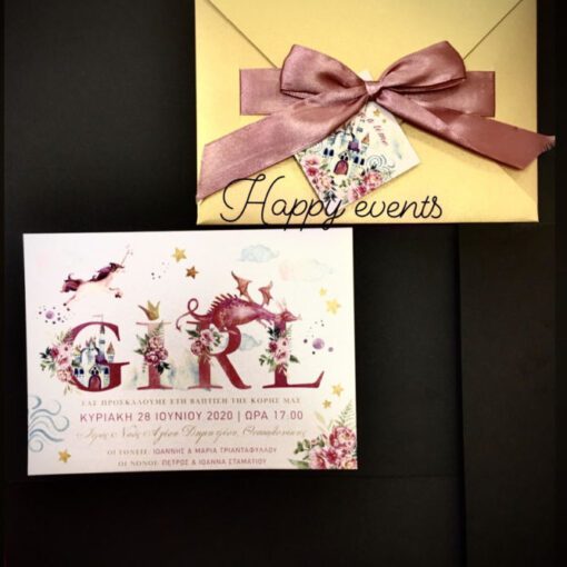 Προσκλητήριο κορίτσι Μονόκερος