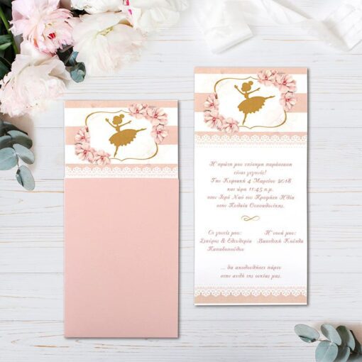 Προσκλητήριο Βάπτισης Μπαλαρίνα 1684