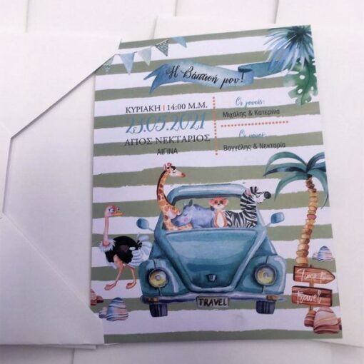 Προσκλητήριο Βάπτισης Safari animal TS196